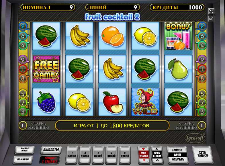 играть в игровые автоматы fruit cocktail бесплатно