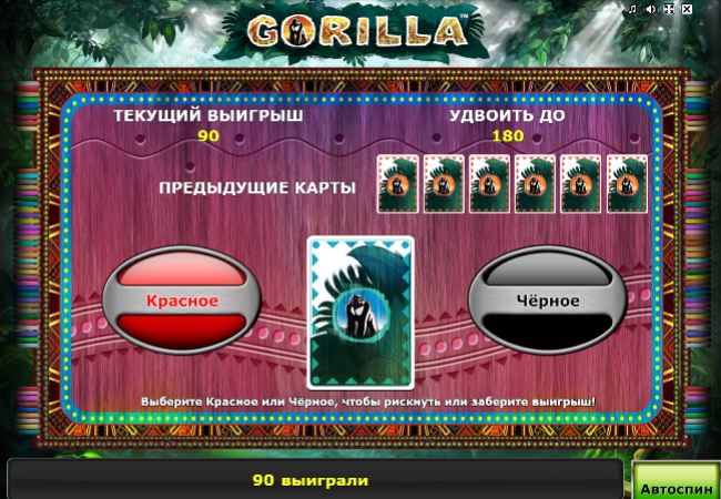 Риск-игра в автомате Gorilla